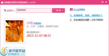 世纪佳缘会员登录首页