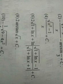 1/xlnx的不定积分