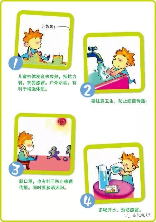 幼儿园冬季温馨提示语100句