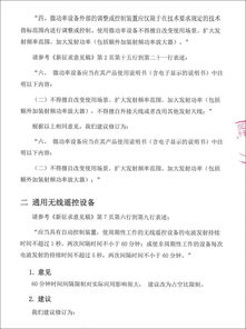 征求意见函的回复格式