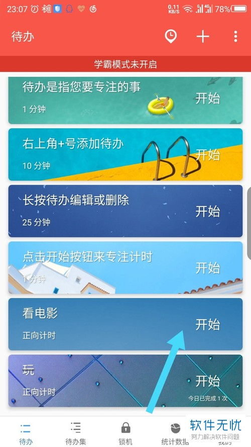 《番茄ToDo》倒计时设置方法