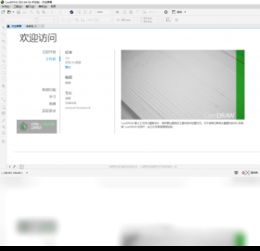 coreldraw x7尝试重新启动