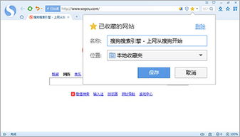 搜狗浏览器网页打不开了?这样处理就可以