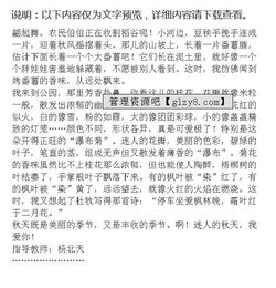 五年级写事作文