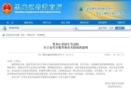 龙招港官网黑龙江省录取查询入口(龙招港黑龙江招生网2020录取信息)?_百
