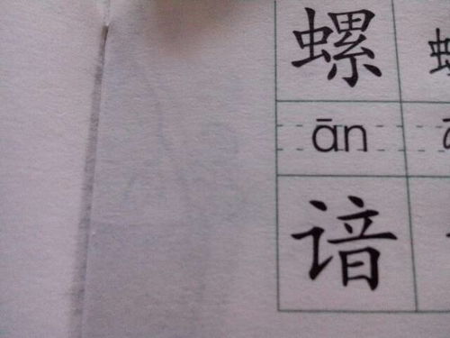 谙的组词有什么?