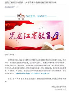 黑龙江龙招港成绩查询(龙招港黑龙江招生网)?