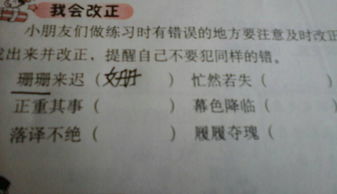 带有倘字的成语