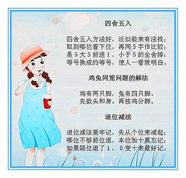 一年级数学一图四式顺口溜