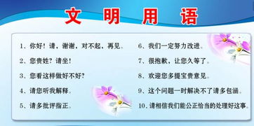 关于文明的宣传标语