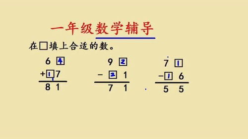 数学口诀顺口溜一年级