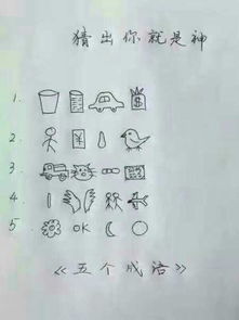 倘的成语是什么?