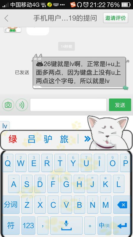 找到的拼音是什么