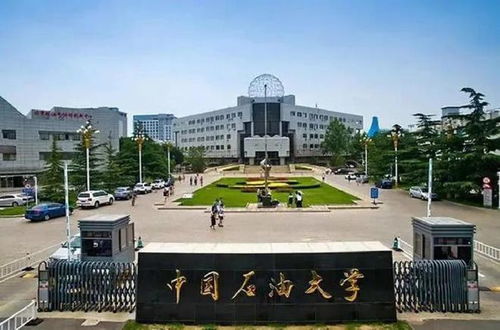 中国石油大学华东是211还是985