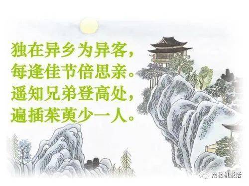 九年级上册语文古诗