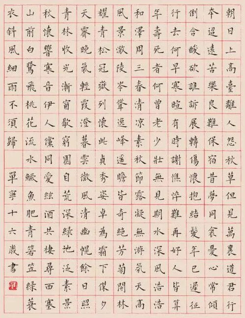 硬笔书法格式是什么?