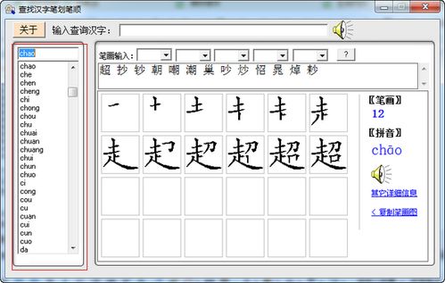 最全汉字笔画名称表(大全)