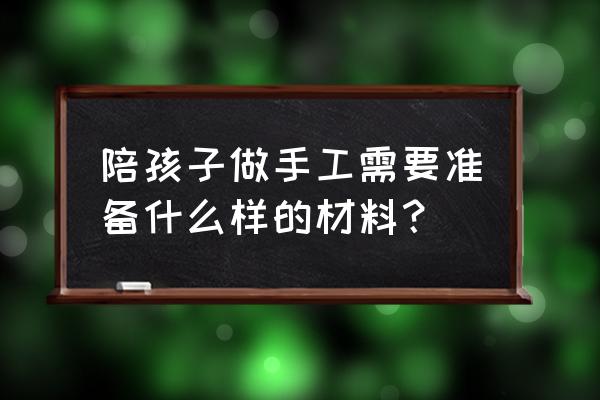 废物利用小学生做的玩具模型车 陪孩子做手工需要准备什么样的材料? 废物利用小学生做的玩具模型车 陪孩子做手工需要准备什么样的材料?