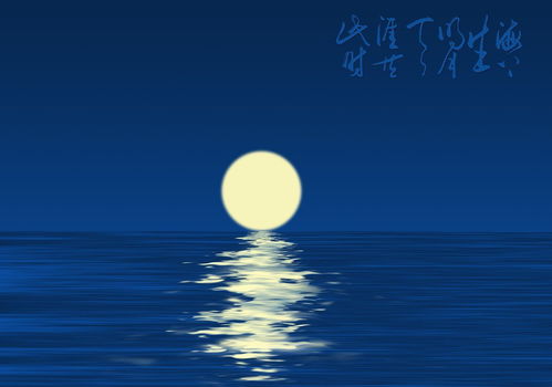 海上生明月,天涯共此时全诗。