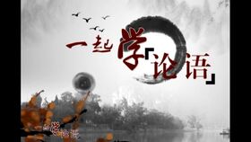 论语八佾篇原文及翻译 论语八佾篇原文及翻译是什么