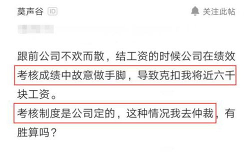 部门主管对员工评语