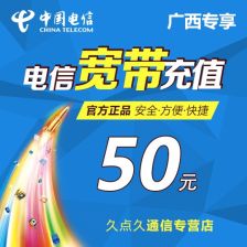 广西电信宽带怎么网上交费?