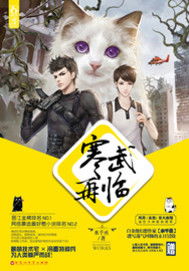 求寒武再临小说完整版txt