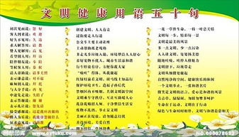 文明礼貌用语宣传标语 文明礼貌用语宣传标语有哪些