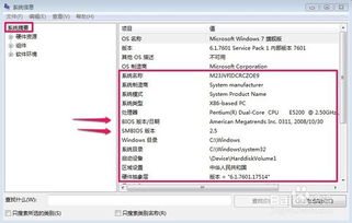 电脑操作系统怎么查