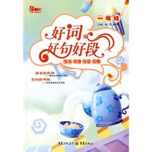 好段好句摘抄大全200字左右