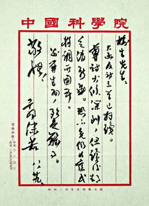 郭沫若经典诗歌10首
