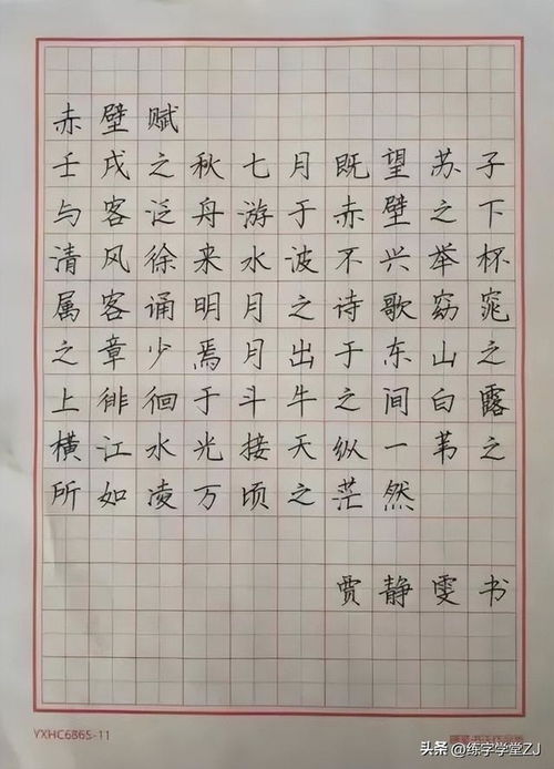 硬笔书法格式是什么?