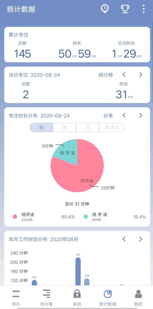 番茄todo软件怎么操作
