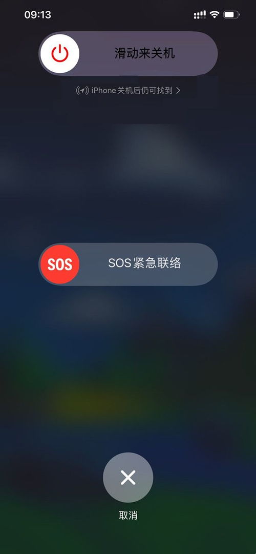 华为手机如何关机?