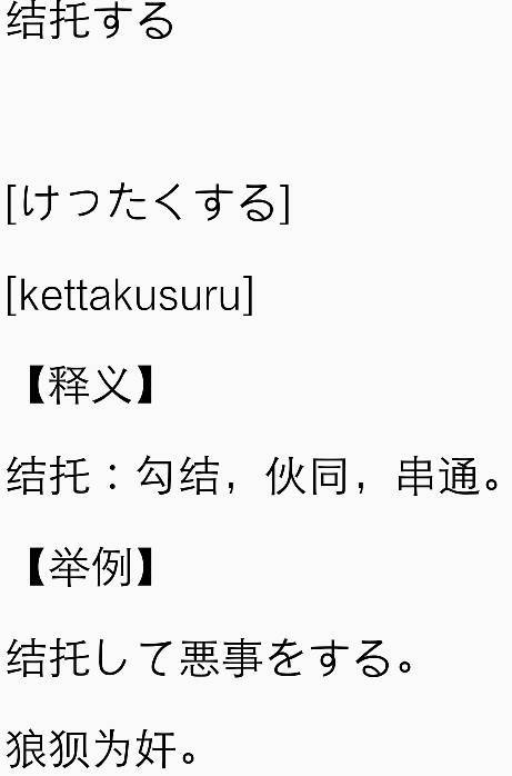 “昳”的读音是什么?