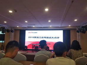 黑龙江省考公务员最低面试分数线是多少