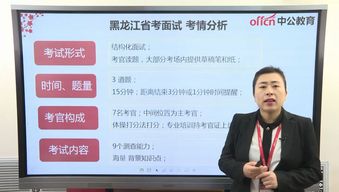黑龙江省考哪天面试