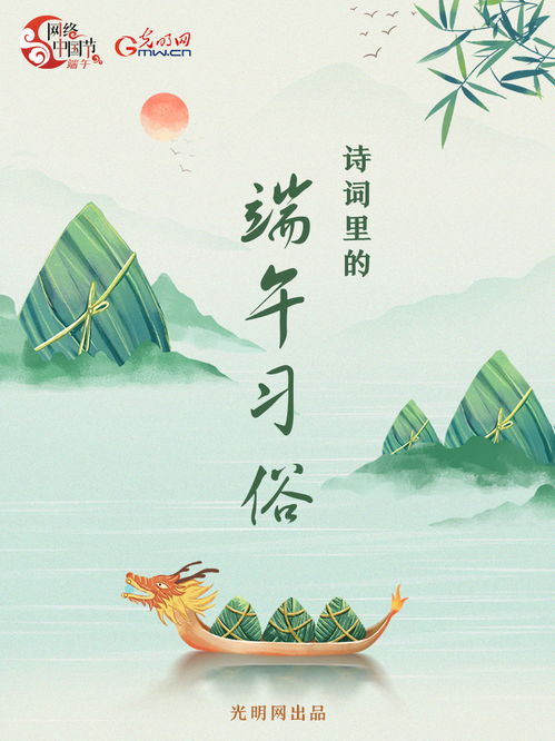 关于端午节的经典诗句大全