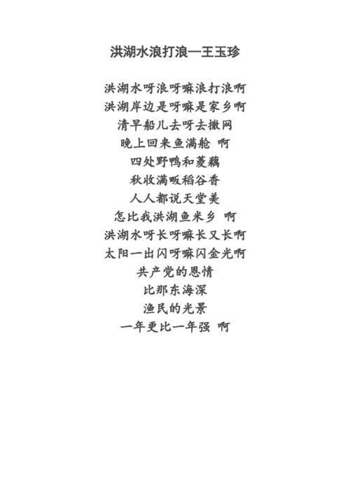 儿歌《红星闪闪》的歌词是什么?