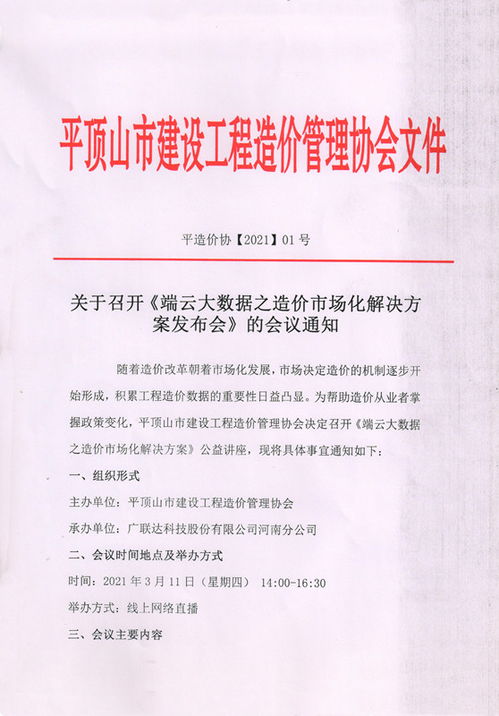 因天气原因取消会议的通知怎么写