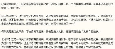 钢铁是怎样炼成的 第一章好词好句赏析