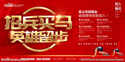 你见过哪些有创意的招聘广告呢?