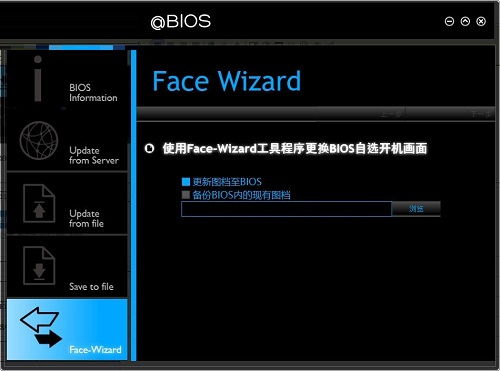 BIOS怎么更新?