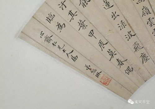 余加田是什么字