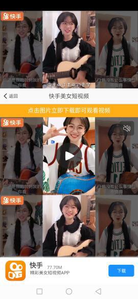 请问快手广告里这个戴眼镜唱歌的女孩子叫什么?