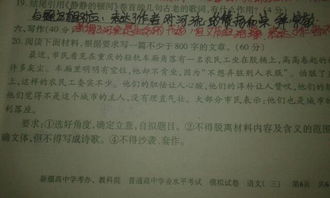 写作文80字(题目自拟)