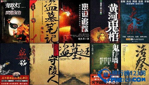 恐怖小说排行榜