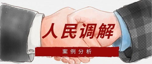 《第三调解室》有什么经典案例?