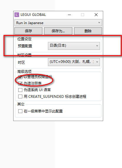 转区用什么软件?
