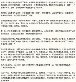 钢铁是怎样炼成的第一章好词好句感悟有哪些?